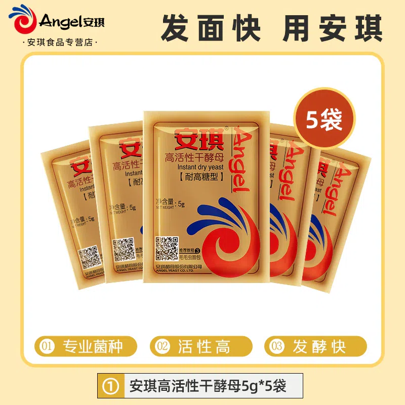 Angel High Sugar Resistant Yeast 5g * 5 bags 25 g
