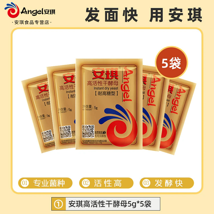 Angel High Sugar Resistant Yeast 5g * 5 bags 25 g