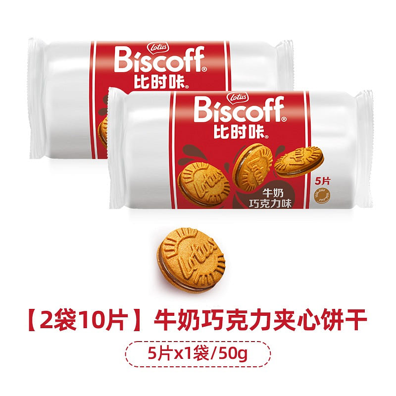 Caramel-filled Milk chocolate cookies 100g 100 g