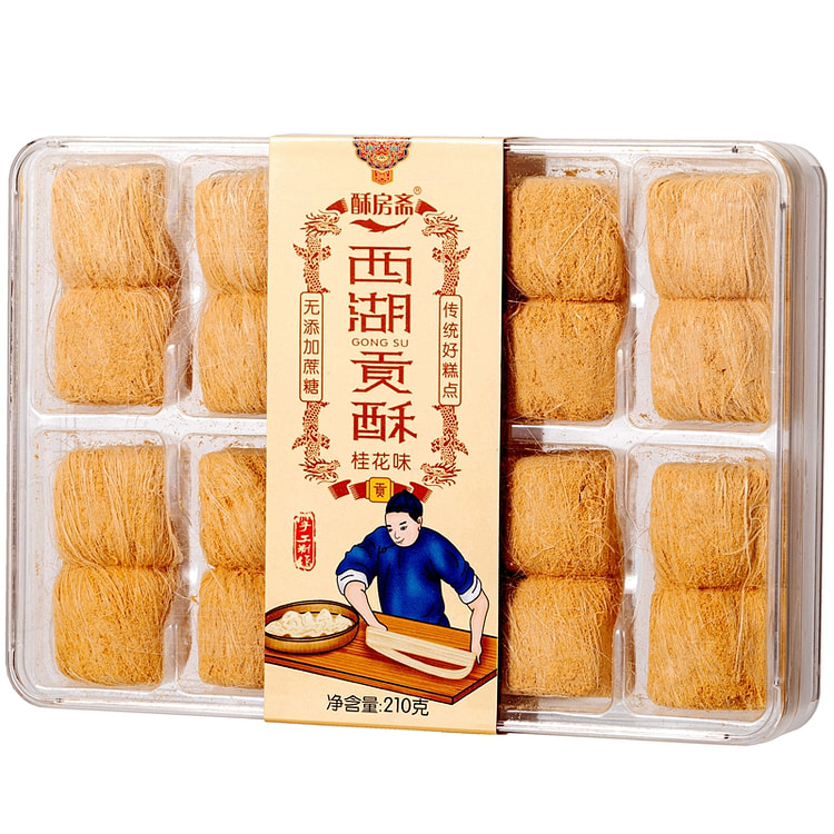 酥房斋西湖贡酥桂花味210g/盒