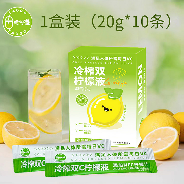 桃气喔双c柠檬浓缩汁冷榨冲泡饮料200g*1盒