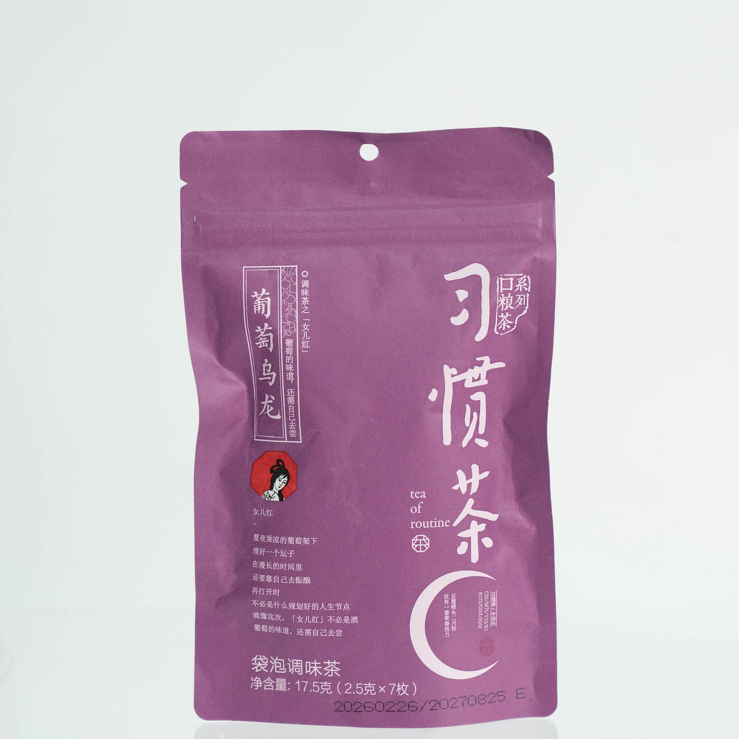 Chayan Yuese Everyday Tea Grape Oolong 2.5g*7 7 pack