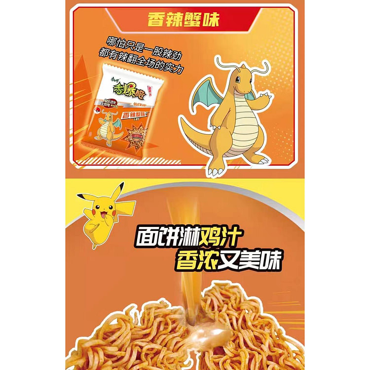 康师傅 香爆干脆面 香辣蟹味