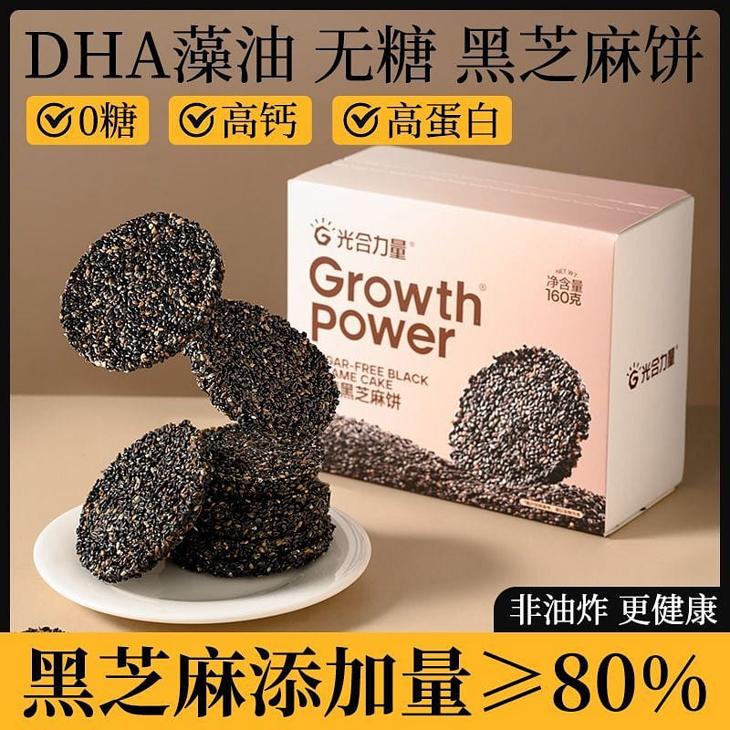 Sugar-Free Black Sesame Cake 160g 160 g