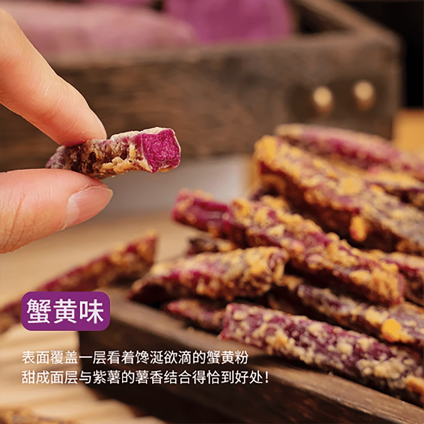 Purple fries crab roe flavor 120 g