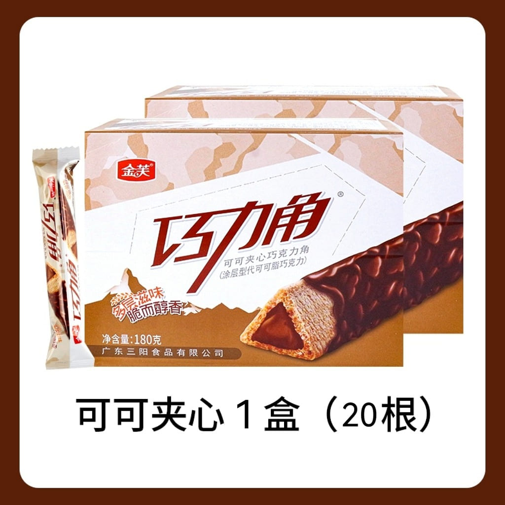 金芙巧克力角(可可味)巧克力棒怀旧儿童9g*20根 180 克