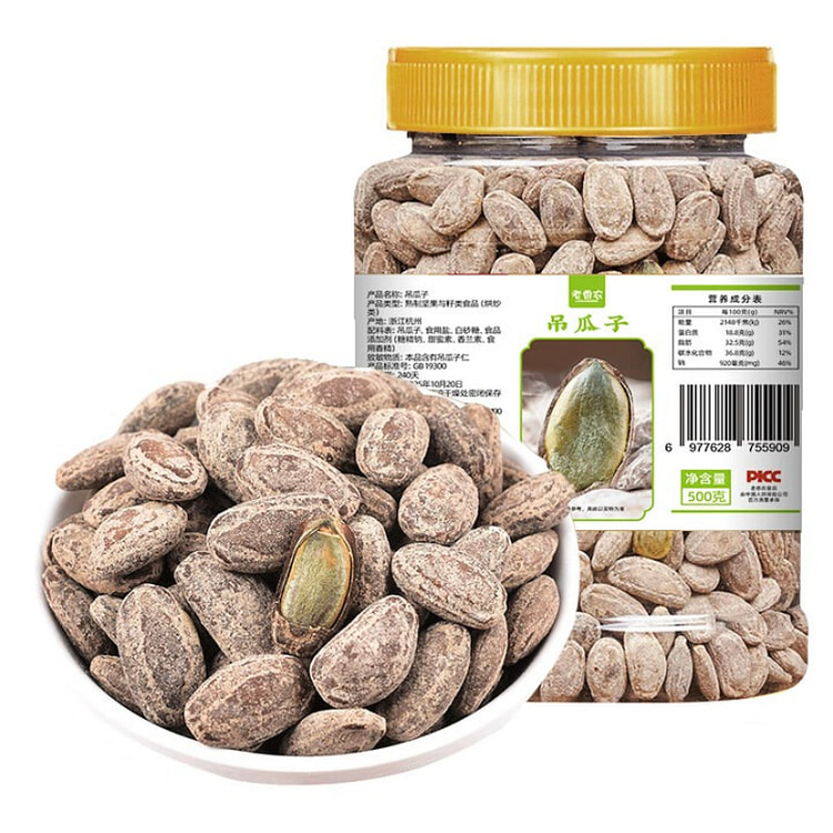 老香农奶香原味吊瓜子零食 500g*1罐 1 罐