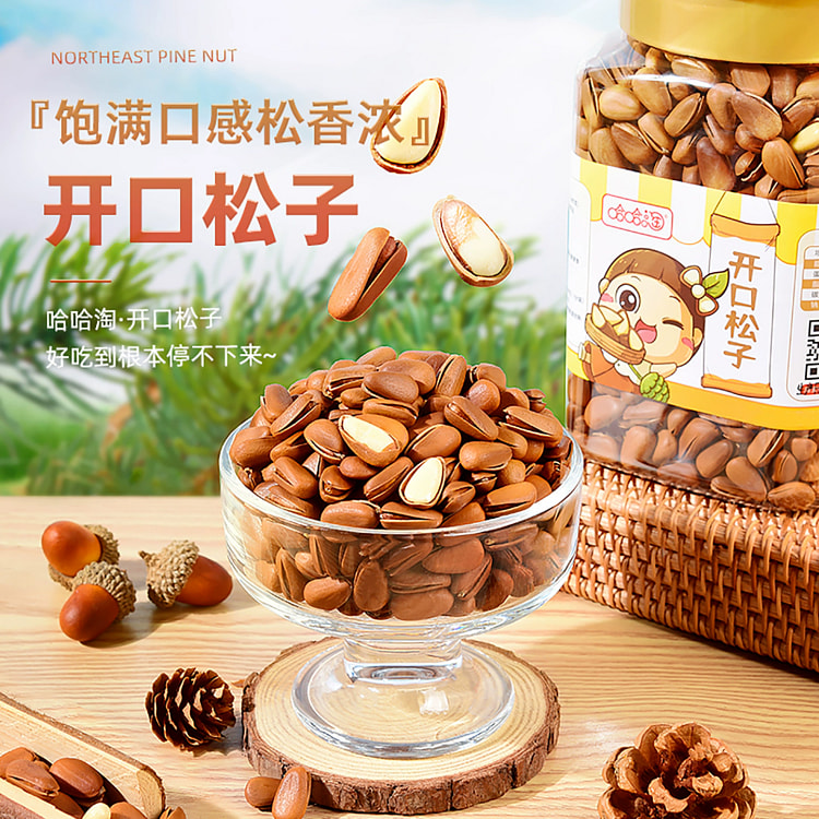 哈哈淘东北松子新货松籽仁孕妇零食500g*1罐 500 克