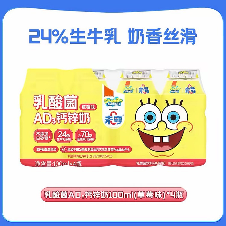 【未零】乳酸菌AD钙奶《草莓味》100ml*4瓶 1 份