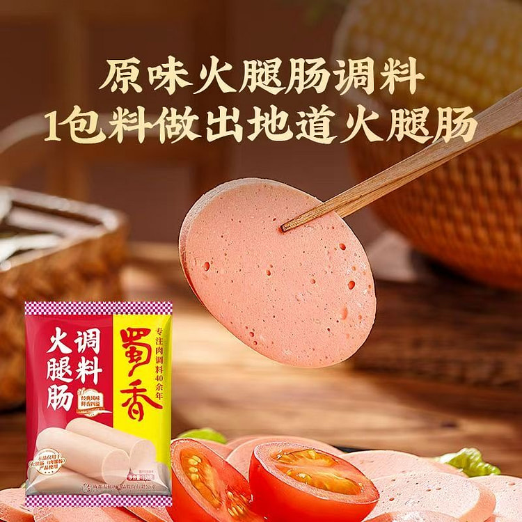 香火腿肠调料自制鲜肉火山石烤肠灌装午餐肉热狗肠衣家 150 克