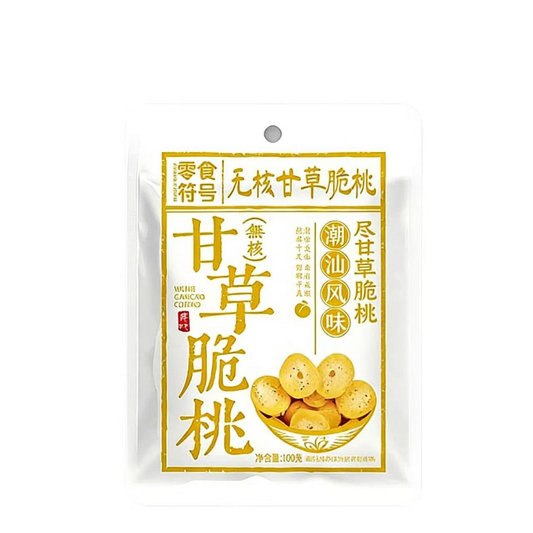 零食符号潮汕甘草无核脆桃100g