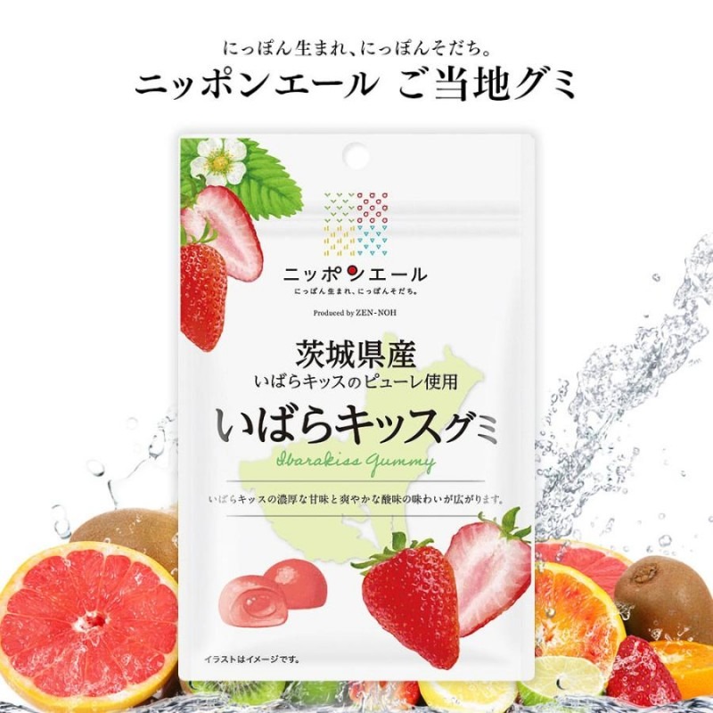 【日本直邮】日本全国农协各地巡回系列 茨城之吻草莓果汁软糖 40g 40 克
