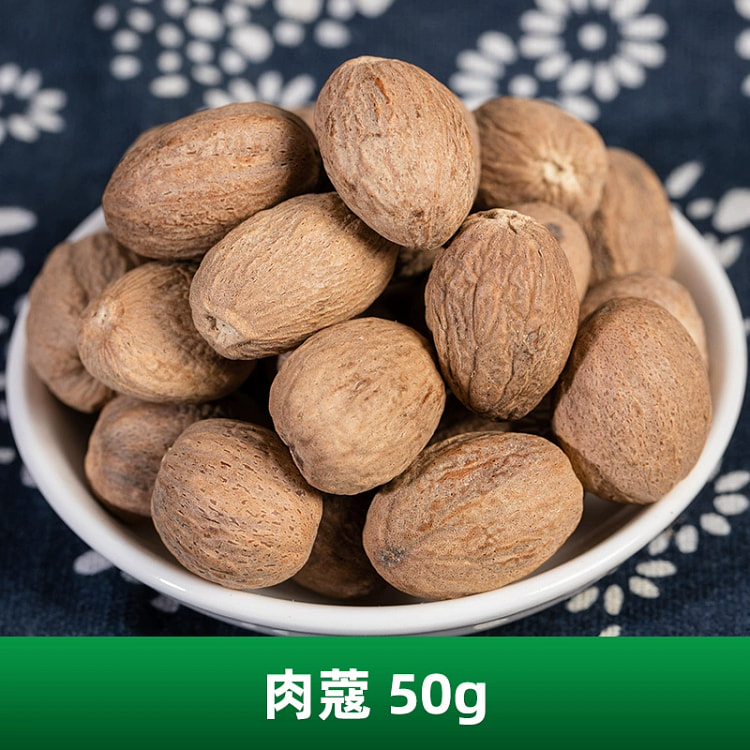 肉蔻 50g调料香料调味料家用佐料干卤料