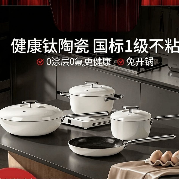 鹅卵石经典锅具套装德世朗钛陶瓷不粘锅具厨具四件套 1 个