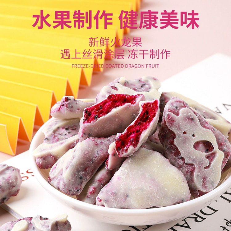 涂层冻干火龙果*1罐