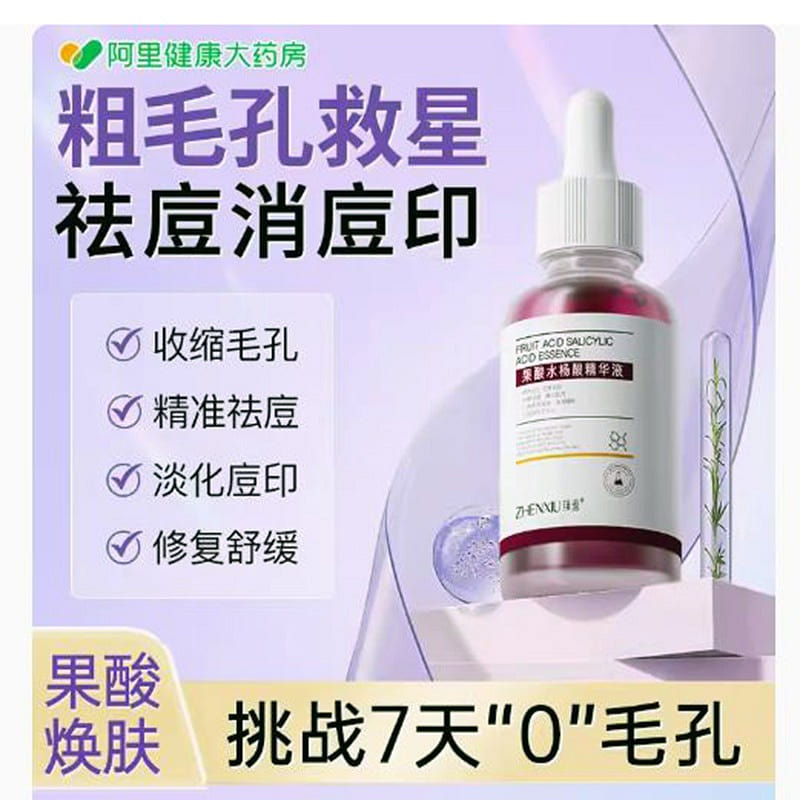 Zhen Shyi Salicylic Acid Fruit Acid Enlarged Pore Size Repairing Essence 30ml/bo 30 ml