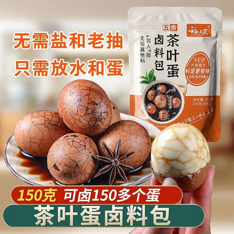 五香茶叶蛋卤料包早餐鸡蛋秘制酱料1袋