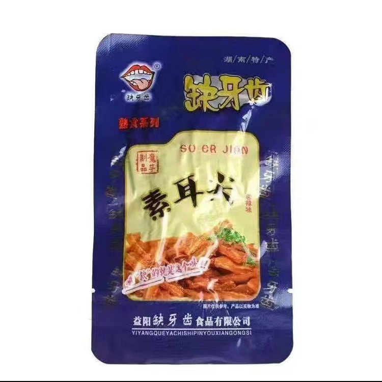 缺牙齿 素耳尖16g*10