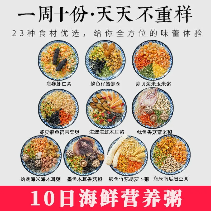 Ten kinds of seafood porridge 85 g/pack - Weee!