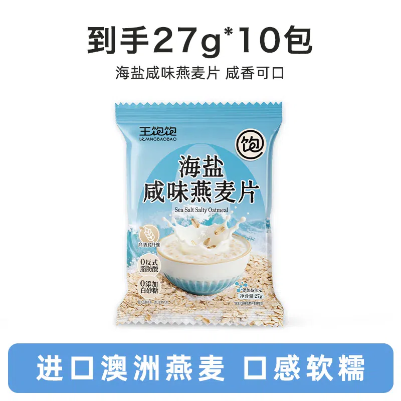 Wang’s Full Coconut Sea Salt Salty Oatmeal 270 g