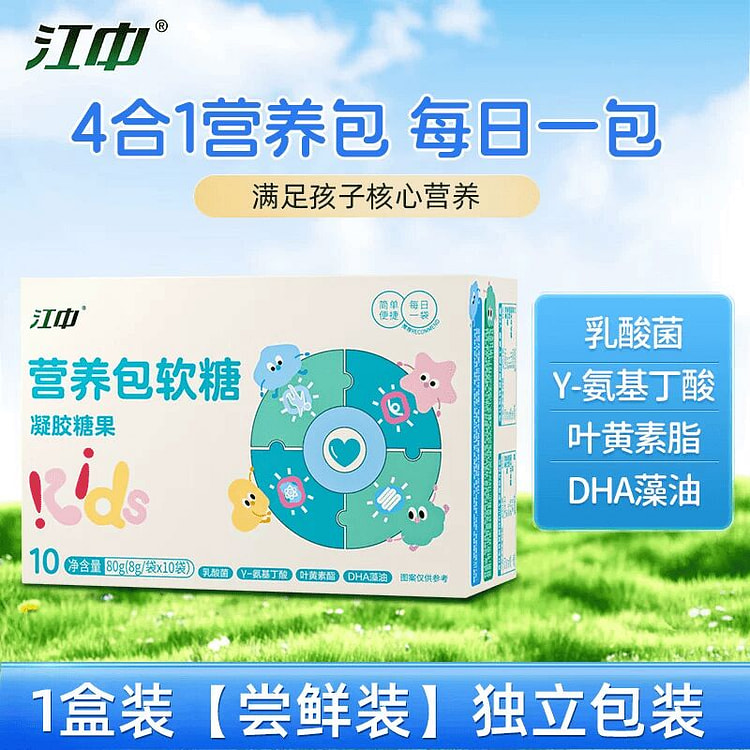 江中营养包软糖80g儿童青少年蓝莓叶黄素DHA藻油 80 克