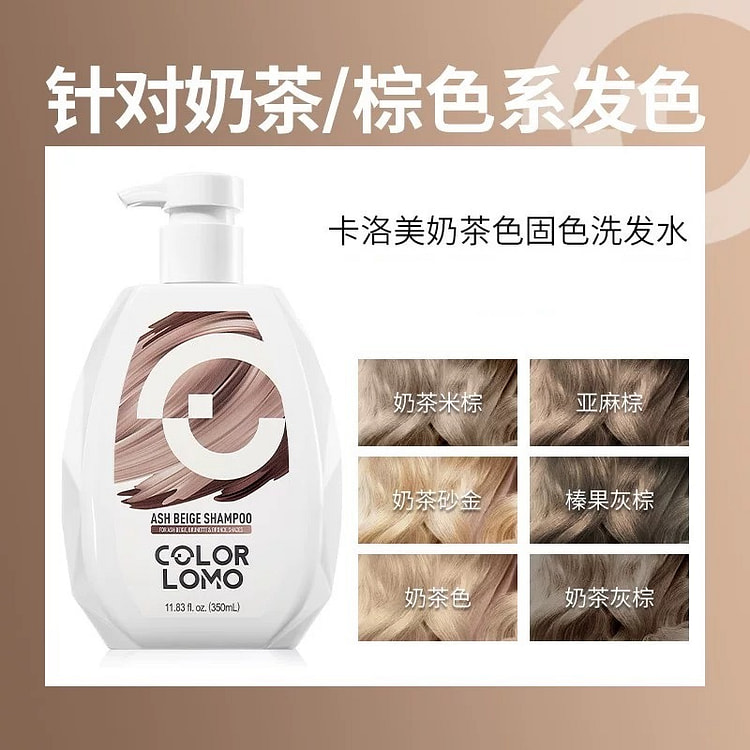 Kalome Color-Locking Shampoo for  brown Hair