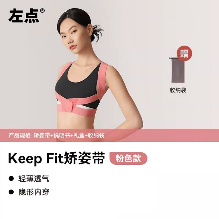 zdeer左点矫姿带 隐形内穿开肩美背透气 粉色 1 个