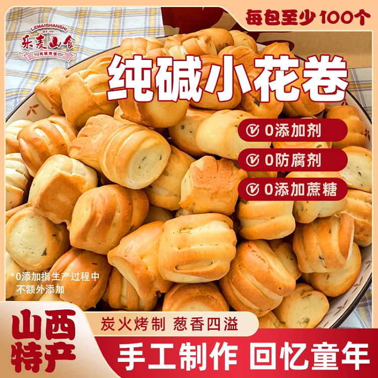 Shanxi soda ash baked bun small flower roll casual snack spicy flavor 5g*10