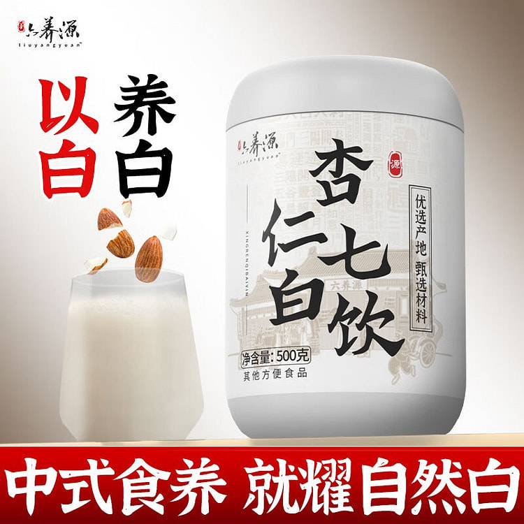 7White Almond Drink TCM Nutrition Powder 500g