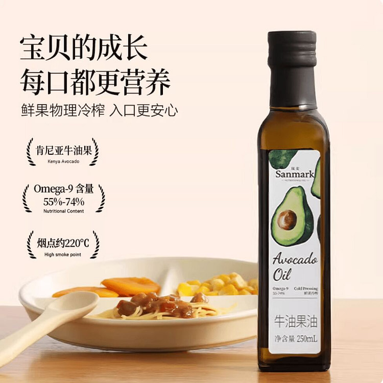 晟麦牛油果油 营养热炒 250 毫升