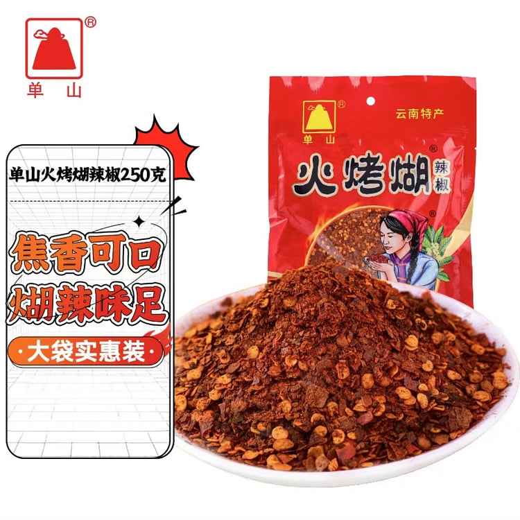 Shan Shan, fire roasted chili peppers, firewood paste chili peppers, dipped