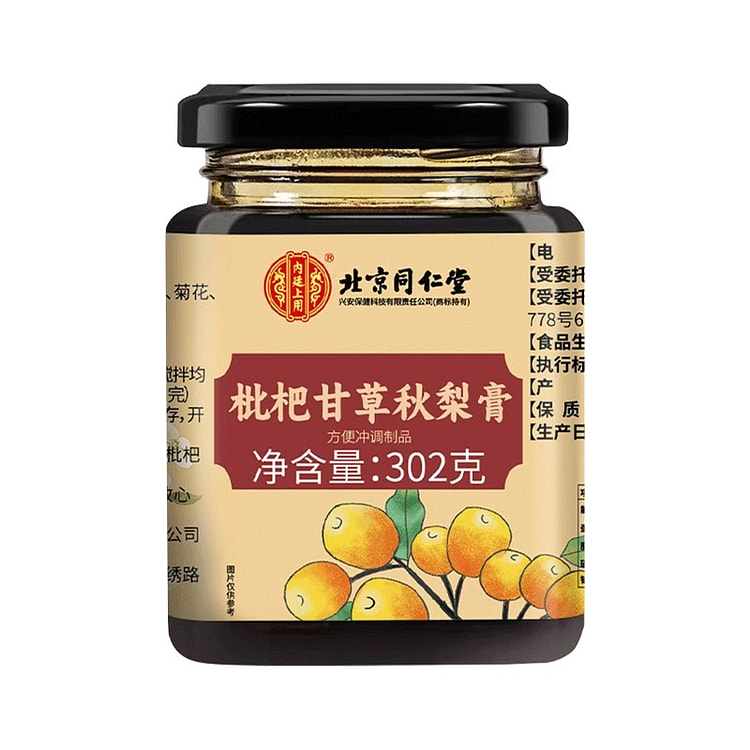 北京同仁堂枇杷甘草秋梨膏清热去火止咳 302g