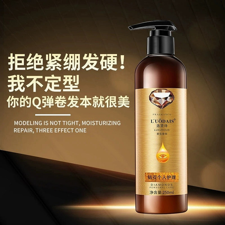 洛黛诗造型魔浆弹力素250ml卷发专用保湿定型蓬松 1 份