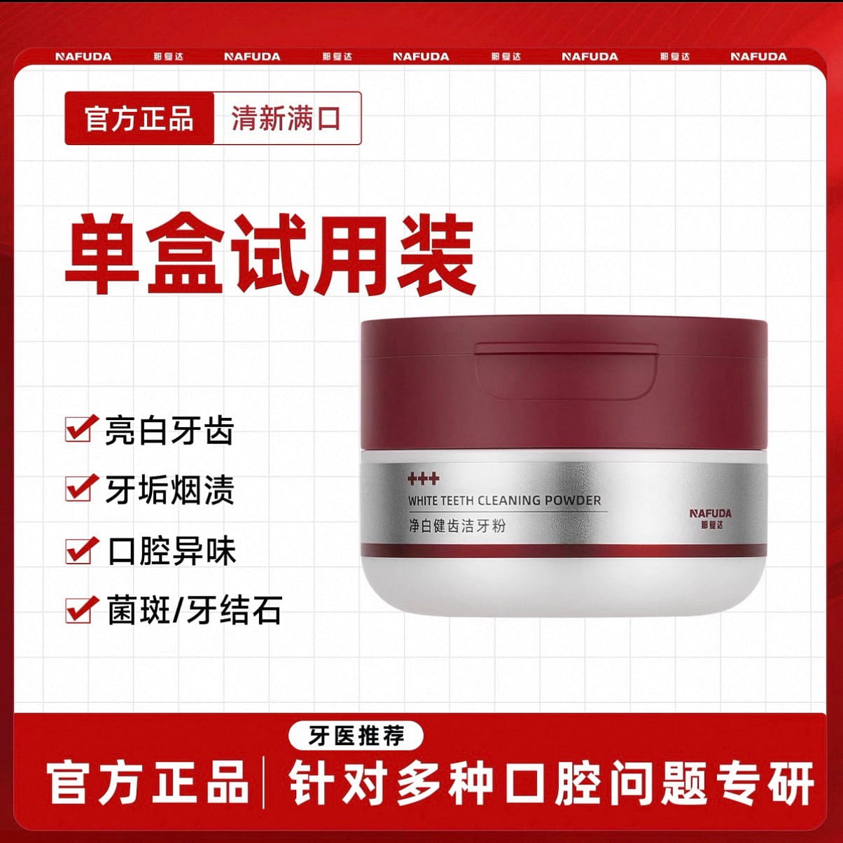 Nada Tooth Powder 50 g