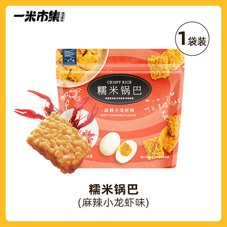一米市集 糯米锅巴麻辣小龙虾味零食 108g*1袋