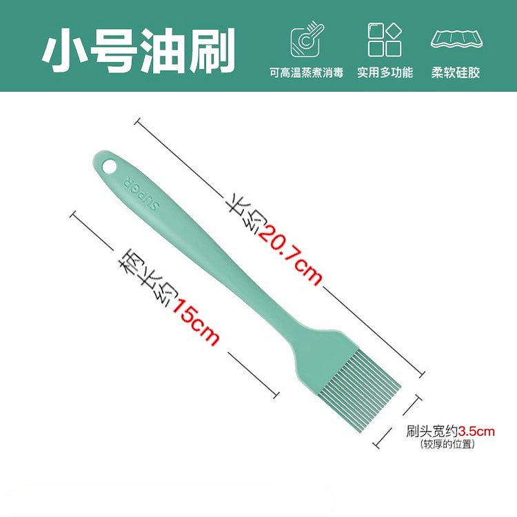 Oil brush BBQ silicone oil brush 20.7cm/piece