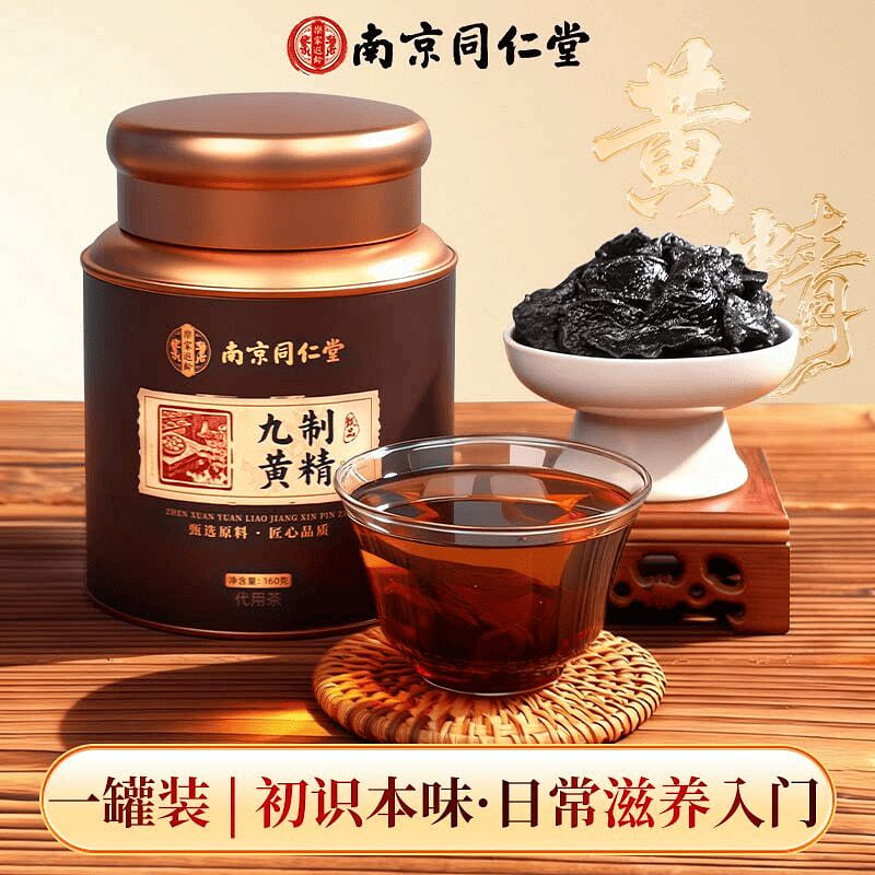 Nanjing Tongrentang Instant Solomon’s Seal 160 g