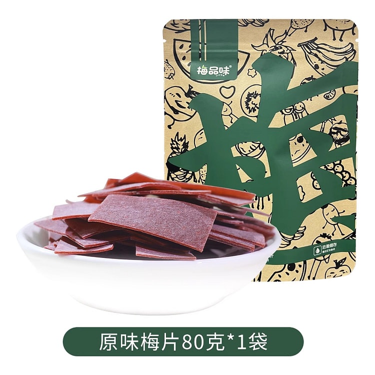梅品味日式零食原味梅片80g*1袋