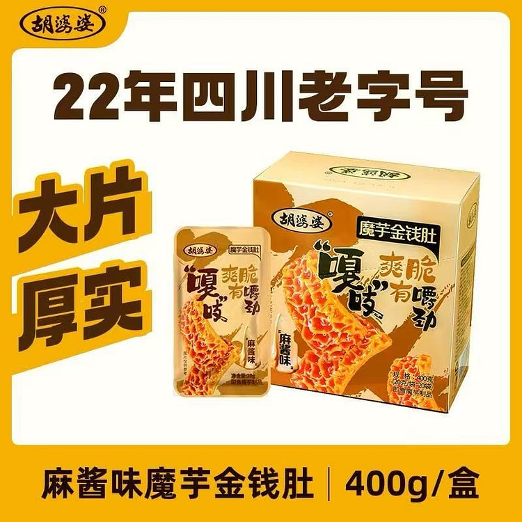 【胡婆婆】麻酱味魔芋金钱肚400g*1盒 400 克