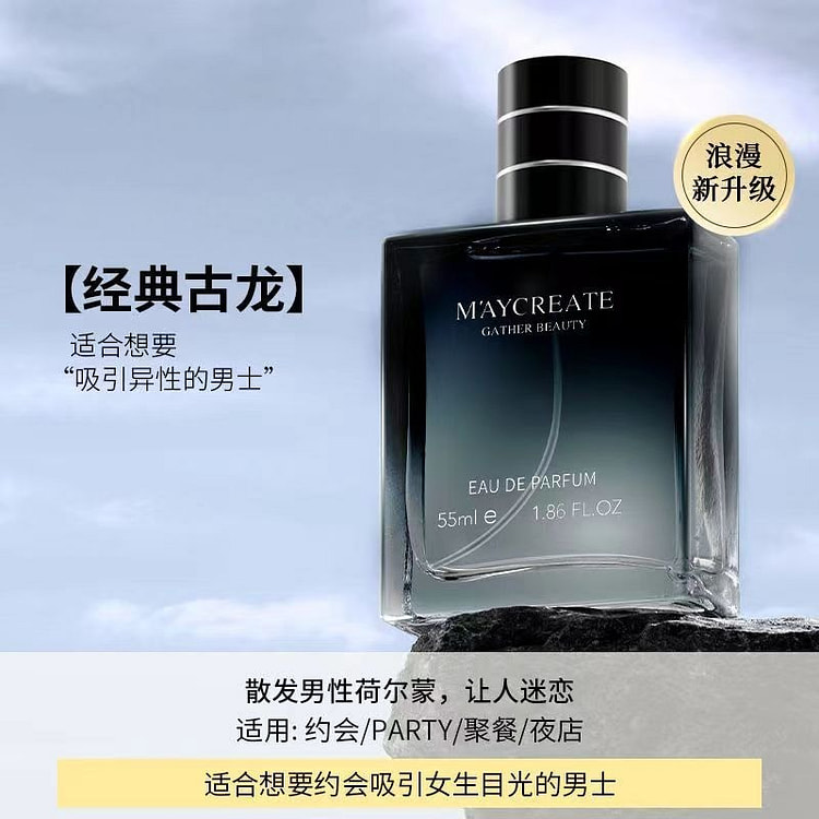 古龙香水男士专用正品留香持久淡香55ml*1