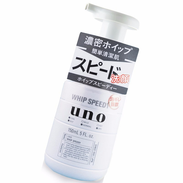 【今日特价限时秒杀】SHISEIDO/资生堂 UNO男士泡沫快速洁面奶 150ML
