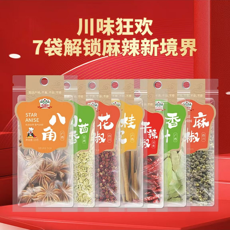 Jideli star anise, cumin, peppercorns, cinnamon, d