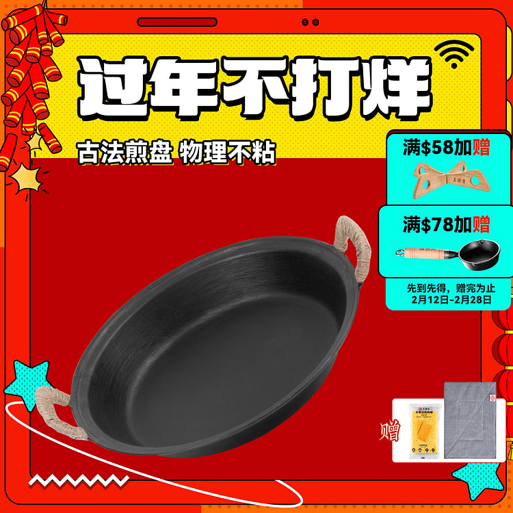30cm Cast Iron Frying Pan Non-stick Frying Wok