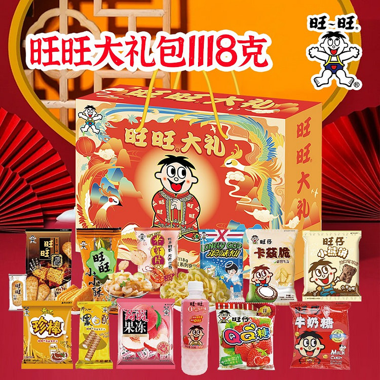 蛇年佳礼 旺旺大礼包 健康小吃 旺仔零食