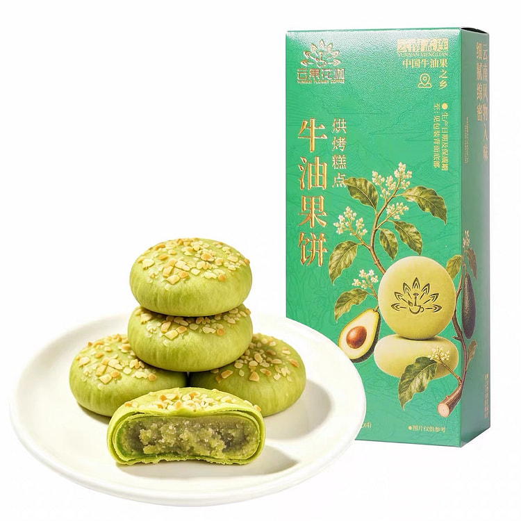 Yunnan Huoka Avocado Crisp Pastry 1 box