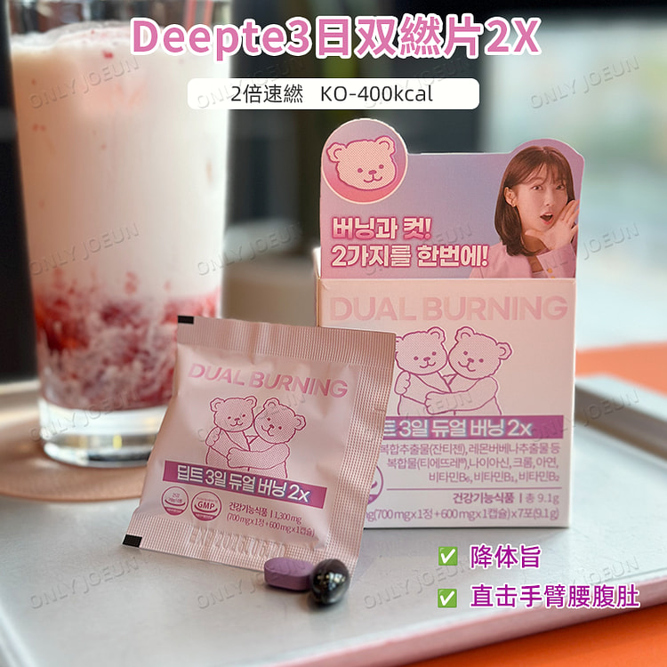 Deepte 3-Day Double Burn Tablets for Weight Contro