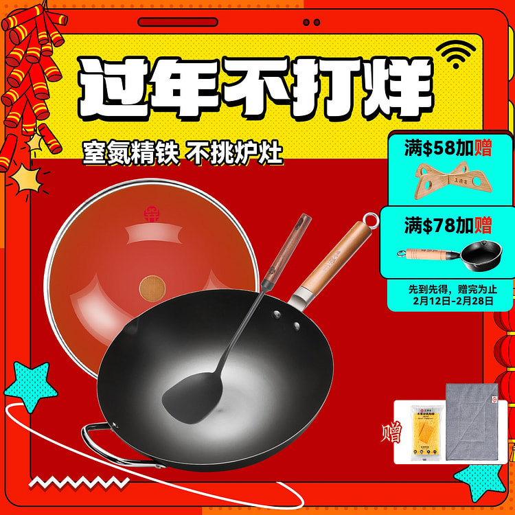 WANGYUANJI 36cm Chinese Carbon Steel Iron Wok