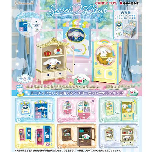Re-ment Cinnamoroll Secret Closet Blind Box 1 each