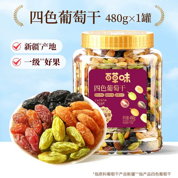 百草味 四色葡萄干480g 480 克
