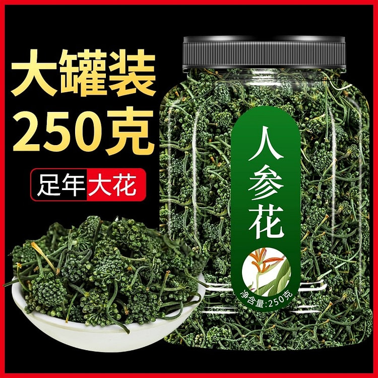 长白山人参花茶 特级250g东北山参花新鲜晒干大花 250 克